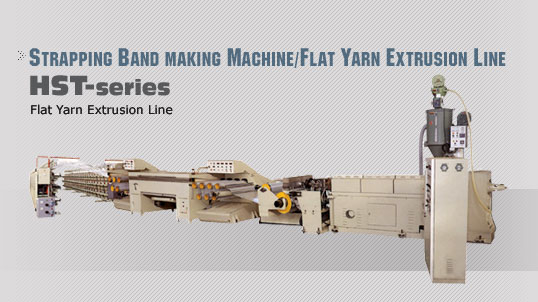 STRAPPING BAND MAKING MACHINE/FLAT YARN EXTRUSION LINE