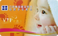 membership card