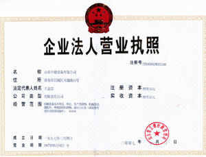 Zhongde Equipment Co.,Ltd.Shandong