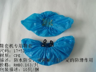 shoe cover