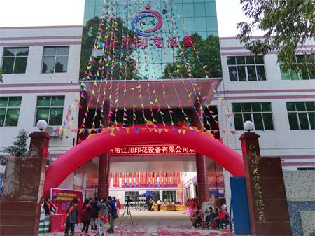 Guangzhou Jiangchuan Printing Equipment Co.,Ltd