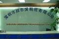 Shenzhen Weiershen Technology Co., Ltd.