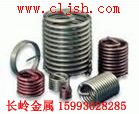 Wire Thread Inserts is a new internal thread of fastener. It is made of high strength, precision, corrosion resistant and diamond wire.