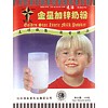 Golden Star Zincic Milk Powder